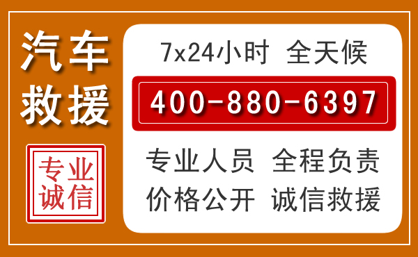 海阳夏季多雨季节，新能源汽车救援的五大注意事项