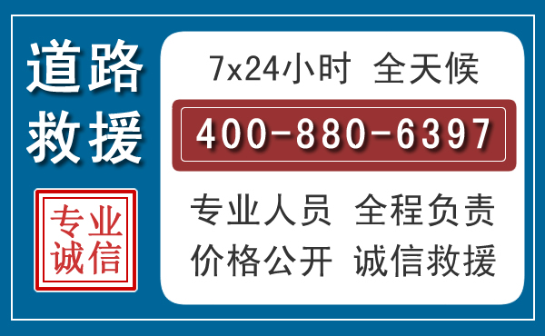 海阳汽车救援汽车救援 海阳汽车救援汽车救援