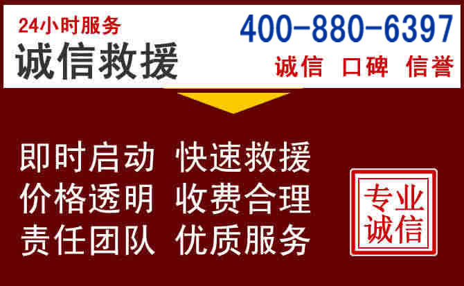 海阳汽车救援 海阳汽车救援