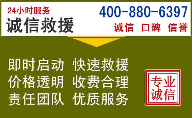 海阳汽车救援电话